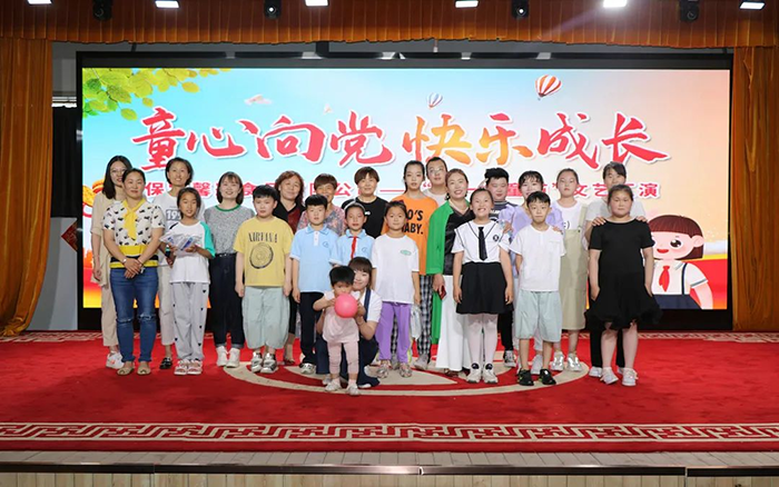 童心向黨，快樂成長